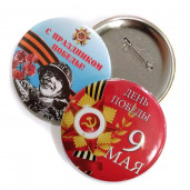 Закатной значок диаметром 56 мм